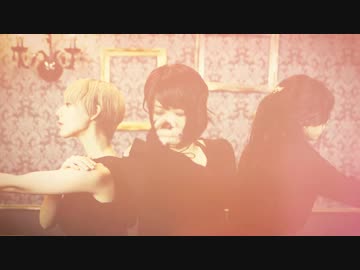 【ウィル×NA$A×アクア】帝国少女【オリジナル振付】