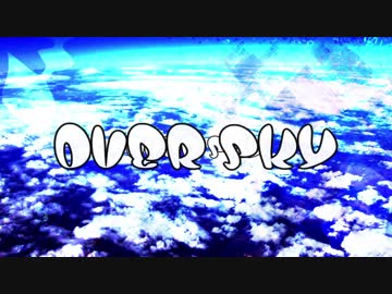 【NNIオリジナル】Over Sky【ハウス】