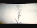 【如月モモ狂いが】失想ワアド　歌ってみた【みすと】