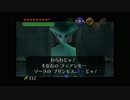 初見でまったり時のオカリナ実況プレイ　Part38