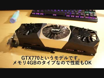 ジャンク品を購入して修理してみる PCパーツ編