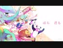 【#コンパス】ようこそけっこいスターパークへ【替え歌】