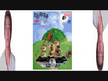 野獣タワーバトル