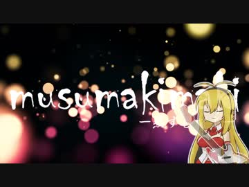 世界の意志Vol.04 蒸す巻マキ「小籠包」