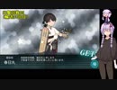 ゆかりんと脱ぎりんで振り返る艦これ　2017年秋イベE3甲前編