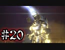 【実況】巨大な影、押し寄せる脅威 part20