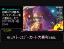 【デレステ】バースデーカード大喜利 01【2017年】