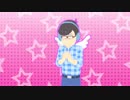 【MMDおそ松さん】WAVE☆ラブソングは夕暮れに