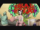 [字幕から実況へ]　DEAD_HUNGRYをプレイ！その7最終回[PSVR]