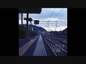 第6回 宿借小論文