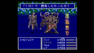 【プレイ動画】FF5_90