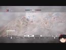 【BF1】スラッグ突撃兵のCQ part11【ゆっくり実況プレイ】