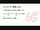 【MathPower2016】 05_6名のプログラマが語る「数学のチカラ」