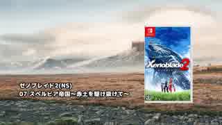 任天堂ゲームミュージックセレクション《21》