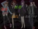 *劇団るん×２爛々*　歌ってみた企画　第３弾　ルカルカナイトフィーバー