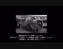 【ゆっくり鉄学】　国鉄C12
