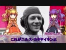 【ゆっくり解説】世界の奇人・変人・偉人紹介【カタヤイネン】