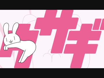 【宇宙パトロールウサギ】