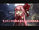【MHWβ】ゆかりとあかねのゲーム放浪記part2【VOICEROID実況】
