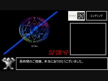 SFC版 真・女神転生Ⅰ RTA２:８:４２ Part５
