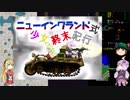 ニューイングランド式少女終末紀行パート4