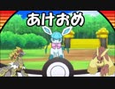 【ポケモンUSM】グレイシアとの対戦日記#5