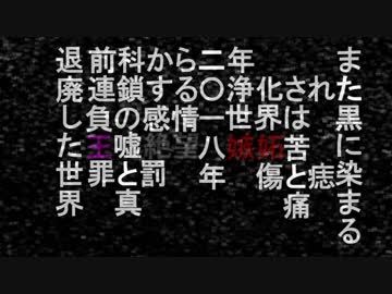 【ボーパラ関西7】　BLACK SPELL　【予告動画】