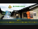 ゆっくりクトゥルフ実況　武偵卓　鎌倉時代編　第17話
