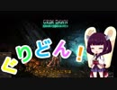 [grim_dawn] ハクスラアイドルきりたんのぐりどん！ 08 [VOICEROID実況]