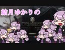 【WoT】ゆかりさんは解説したい　Project 0 【Hellcat】