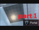 Portal　part１