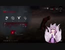 【Dead by Daylight】 結月ゆかりの血祭り生活　その27【VOICEROID実況】