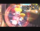 マリオカート8DX実況part36【超究極ノンケ対戦記☆最軽量級の逆襲！】