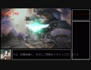 モンスターハンターワールドβ 3クエストRTA 後編