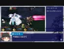FGOのトリセツ！ １０騎目〔対騎Qパvsセイレムフリクエ編〕