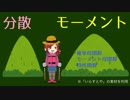 【役に立たない？】17.ばらつきの数理【虚数】
