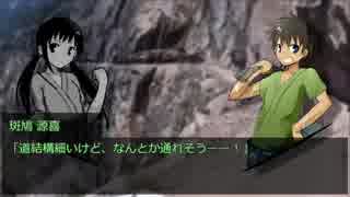 それなりにゆっくりなクトゥルフ神話TRPG　蛇島からの脱出#05