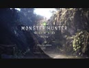 友人に捧げる参考にならないMHW体験版実況プレイpart3