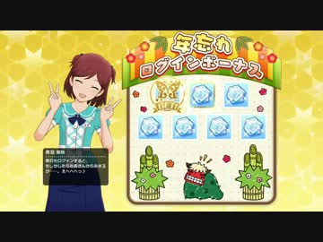 大晦日の美咲ちゃん