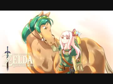 【VOICEROID実況】決闘者の幻聴と勇者茜ちゃん part4【ゼルダBoW】