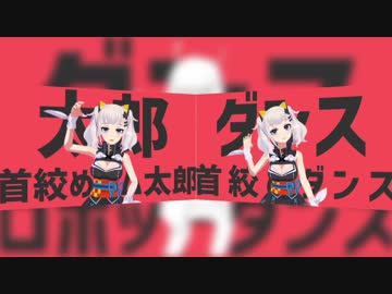 ヒカク首絞めヒカク