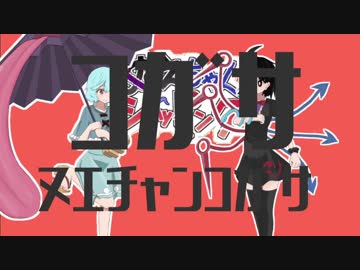 コガサヌエチャンコガサ