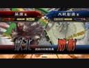 [三国志大戦]蹋頓と共に戦場を翔る44[二品]