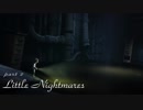 怖がらないホラー実況【Little Nightmares-深淵】part 2