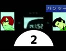 フリゲ実況「ダニエル・パウダー」Part２　～静かなる謎解き～