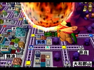 ホモ太郎電鉄12 ノンケ向け編もありまっせ！23年目