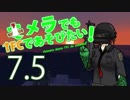 【minecraft】キメラでもTFCであそびたい！7.5