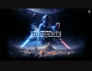 【SWBF2】おっさんが宇宙の戦場を駆ける！【テスト動画】
