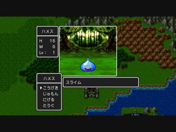 はじめての【ドラクエ】女2人実況〜ググらないと決めたから〜 part2
