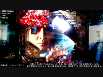 【仏壇パチンコ】CR必殺仕事人Ⅴ 真剣ver 【五掛け】